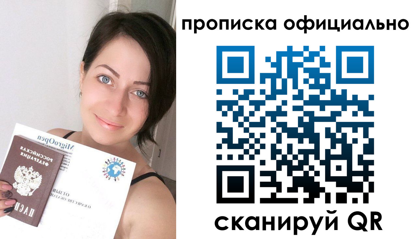 временная регистрация поиск в Красноармейске