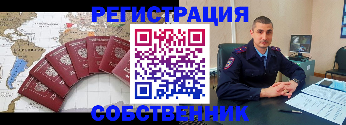 прописка для кредита в Красноармейске