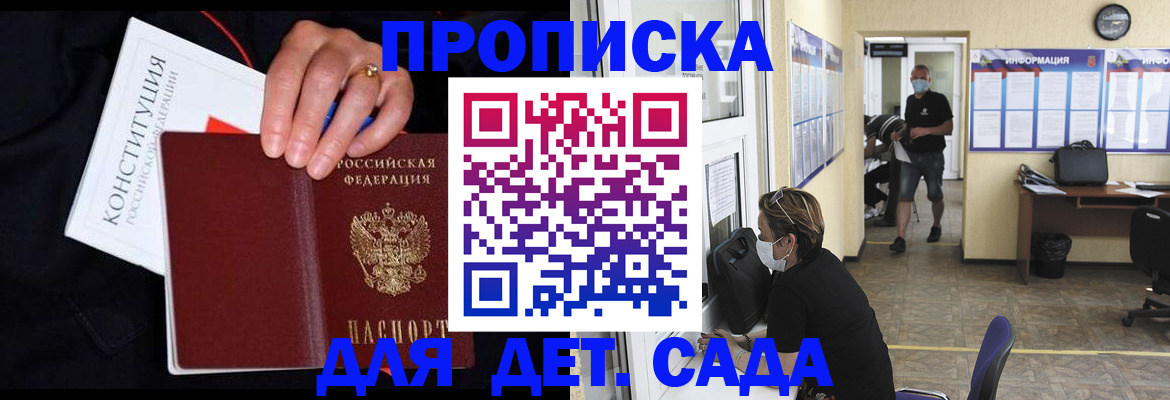 временная регистрация 2025 в Красноармейске